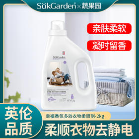 蔬果园幸福香氛多效衣物柔顺剂 2kg