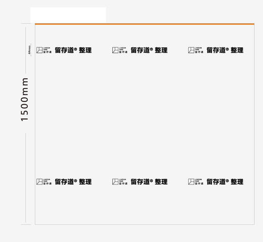 留存道墙面保护膜1.5X20米-带logo印刷（已拆封） 商品图1