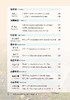 北京松山国家级自然保护区菌类图谱【中国农业出版社官方正版，可开发票，下单时留开票信息和电子邮箱】 商品缩略图2