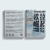 《欧拉崛起：从华为走向世界》 商品缩略图7