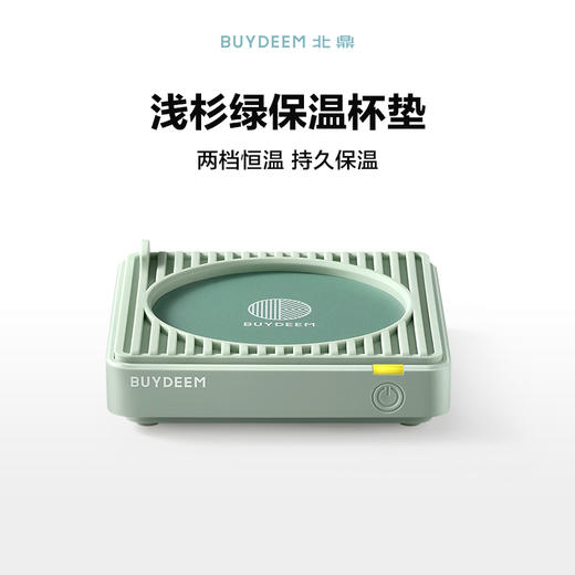 【专柜-北鼎】 北鼎控温恒温杯垫热牛奶神器加热保温水杯子暖暖杯 商品图1