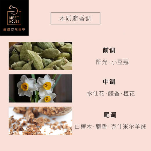 水影白檀50ml 100ml 商品图1