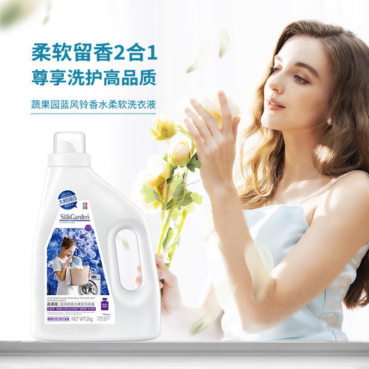 蔬果园 蓝风铃系列洗衣二件套 FL5003 商品图8