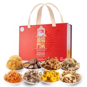 爆卖云南高原特色菌菇礼盒 瑞气盈门 550g 中秋福利 送礼 雲小君