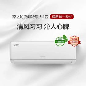 格力KFR-26GW/（26512）FNhAb-B1空调