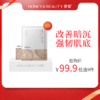 [白松露面膜]【到手价11.1元丨99.9元任选9件】ZEESEA滋色白松露臻萃焕颜面膜单片装*10片（任选9件拍下立减） 商品缩略图0