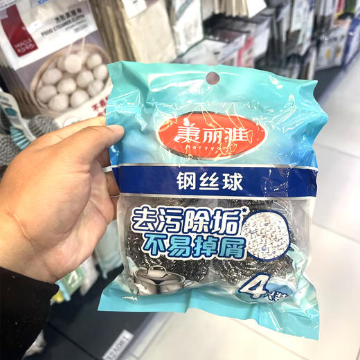 美丽雅特惠装钢丝球4个入 商品图3