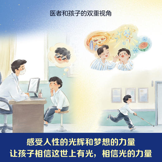 追光的孩子 商品图2