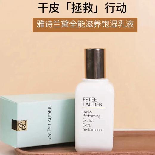 美国ESTEE LAUDER/雅诗兰黛 多效全能乳100ml【香港直邮】 商品图1