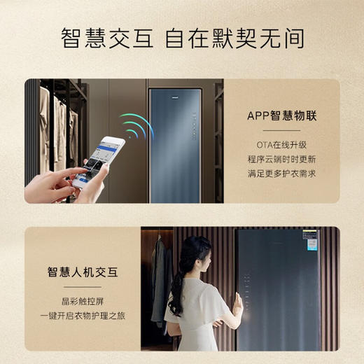 卡萨帝（Casarte）衣物护理机 双循环烘干 快速祛味 除菌净螨 人感唤醒 自由嵌入护理柜 智能物联 CC L02LU1 商品图7