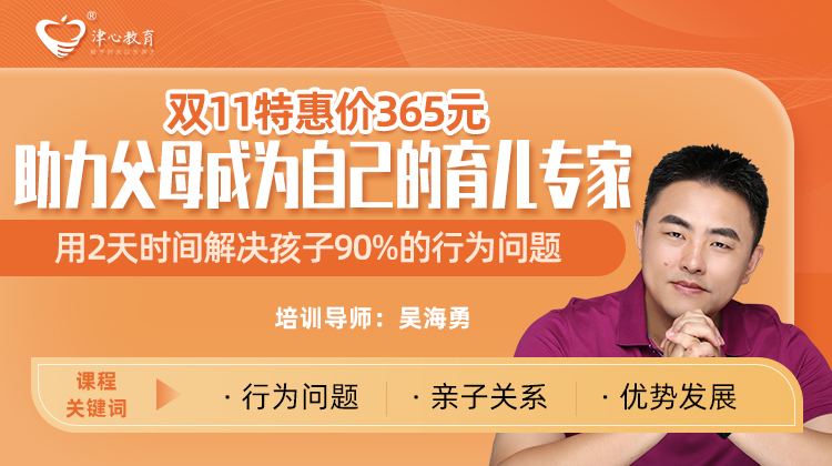 用2天时间解决孩子90%的行为问题