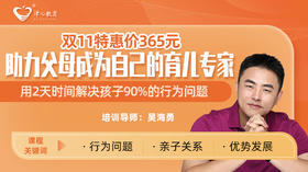 家庭心理辅导员C级证书班