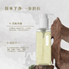 **【限时秒杀】国韵恣意洁颜蜜五折享118ml*1，温和净澈 洗卸合一，买即赠同款体验装15ml*1 商品缩略图2