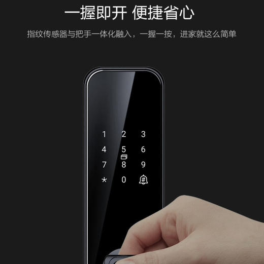 海尔（Haier）指纹锁 HFH-37E-U1曜石黑 商品图10
