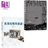 预售 【中商原版】香港抗战系列 港台原版 陈敬堂 莫世祥 香港中华书局 商品缩略图0