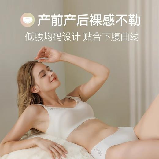 spring喜临 魅孕舒色低腰内裤 商品图2
