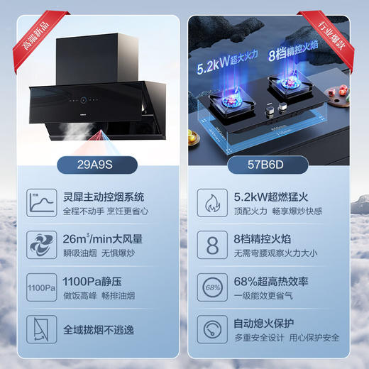 老板29A9S+57B6D+B60X抽油烟机灶具洗碗机套装 商品图0