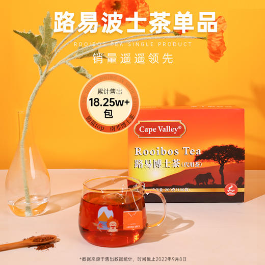 Cape Valley开普山谷南非博士茶国宝茶不含咖啡因量贩博士茶 商品图1