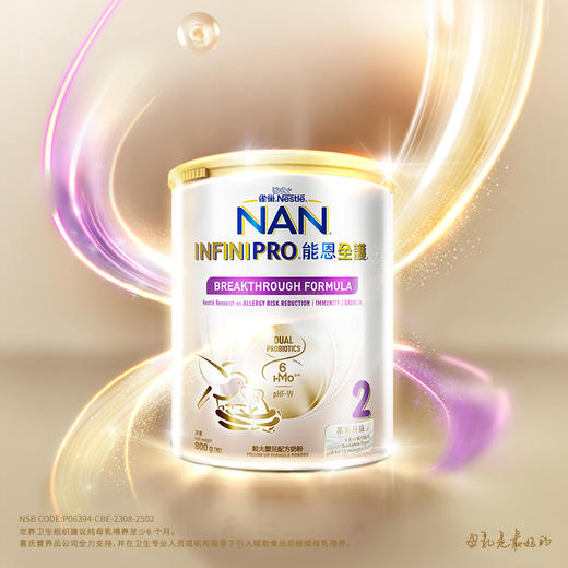 【品牌直供】港版雀巢能恩全护800g 2段 商品图3