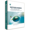 《眼前节修复与重建图谱——角膜、青光眼和晶状体手术挑战》 商品缩略图0