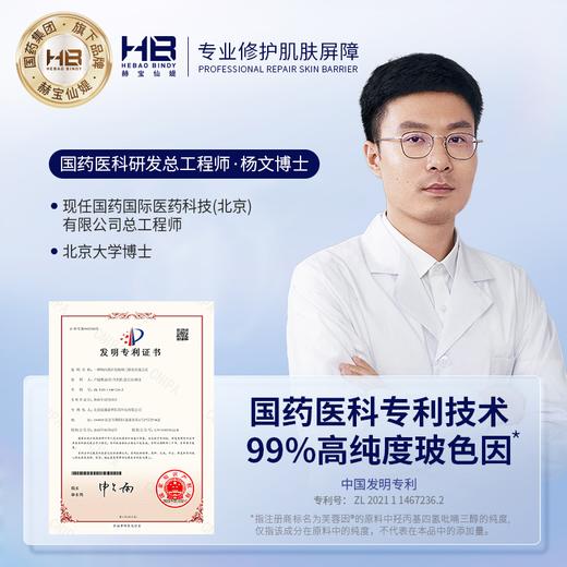 [透小蜜心选]【活动价 ￥9.9/5支 ￥39.9/30支*1盒 ￥69.9/30支*2盒 】赫宝仙媞玻色因重组胶原蛋白次抛精华液（HB)1.8ml 5支 30支*盒 商品图1