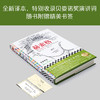 读客赫索格 停止过度思考 诺奖得主 《纽约时报》畅销榜top ① 商品缩略图5
