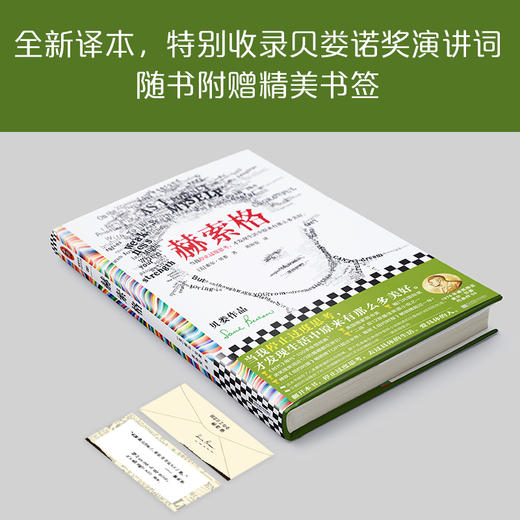 读客赫索格 停止过度思考 诺奖得主 《纽约时报》畅销榜top ① 商品图5