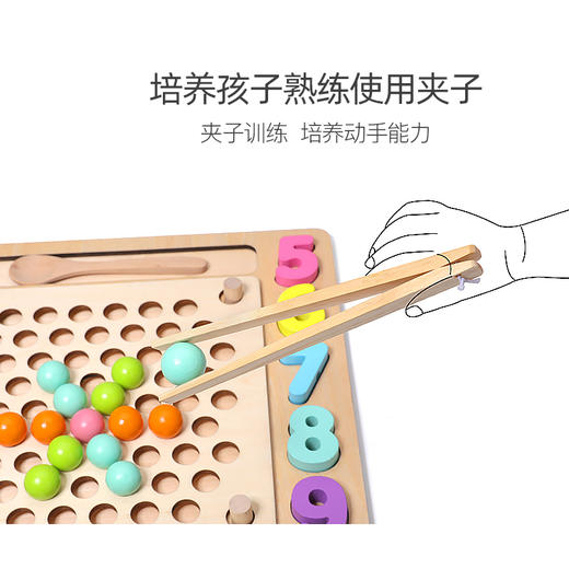 幼儿童益智早教玩具夹珠子逻辑思维精细动作训练专注力亲子桌游戏 商品图3