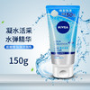 妮维雅凝水活采泡沫洁面乳 150g加量装 商品缩略图0