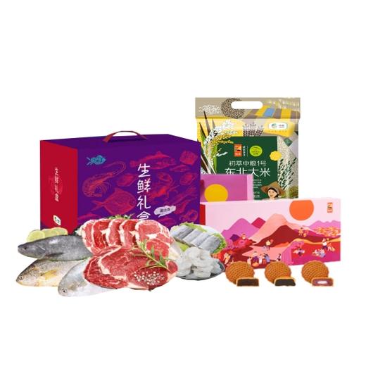 【ZLJ】中秋福利套餐七 商品图0