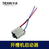 【货号07131】钢材机切割机开槽机电镐软启动电动工具启动开关 商品缩略图3
