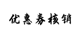 剧场演出测试