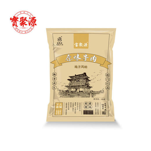 【山西平遥酱牛肉】大块牛肉 真材实料 浓香美味超解馋 120g/袋 共6袋原味+6袋酱香 AT 商品图1