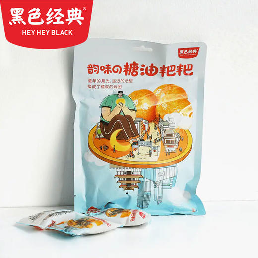 【2袋装】黑色经典糖油粑粑200g/袋 软糯香甜 商品图3