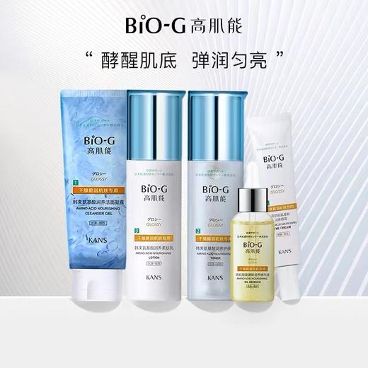 韩束氨基酸润养修护礼盒-2021 效期26.4月26 商品图2