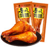 金凤/  五香鸡腿70g*2（拍两组发三组） 商品缩略图0