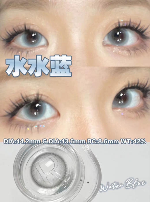 月抛 Sntty 水水蓝14.2 着色13.6 商品图1