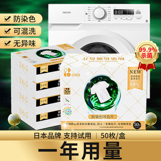 inwejia白倍极清洁日用系列合集 马桶解垢凝胶/小白鞋清洁剂/ 防串色吸色片/抽绳收口垃圾袋 商品图4