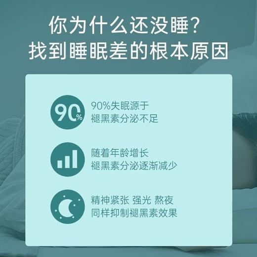 紫一褪黑素片 60片/瓶 商品图2