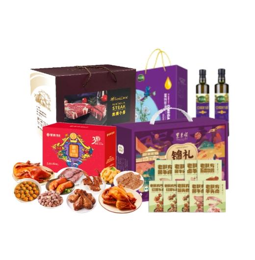 【ZLJ】新春福利套餐十 商品图0