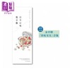 预售 【中商原版】日本百味散步帐 四季都好吃的一期一绘 港台原版 凯琳 芙尔斯 时报 商品缩略图2