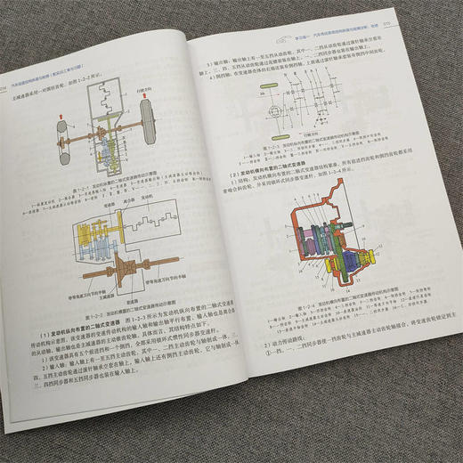 官网 汽车底盘结构拆装与检修 配实训工单与习题 陈雷 教材 9787111733256 机械工业出版社 商品图3