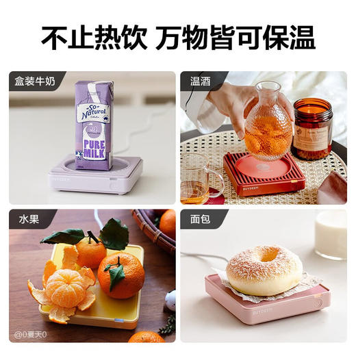 【专柜-北鼎】 北鼎控温恒温杯垫热牛奶神器加热保温水杯子暖暖杯 商品图2