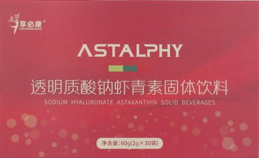 享必康透明质酸钠虾青素固体饮料（红盒）+ 虾青素（蓝盒）2g/袋*30袋/盒 商品图7