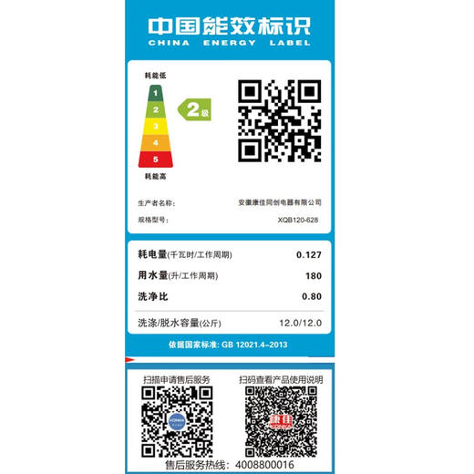 康佳  XQB120-628 家用 出租房用 波轮洗衣机 12公斤 商品图5