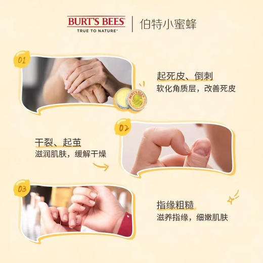 KJ 伯特小蜜蜂柠檬指缘润护霜 防倒刺 护甲霜 17g 商品图2