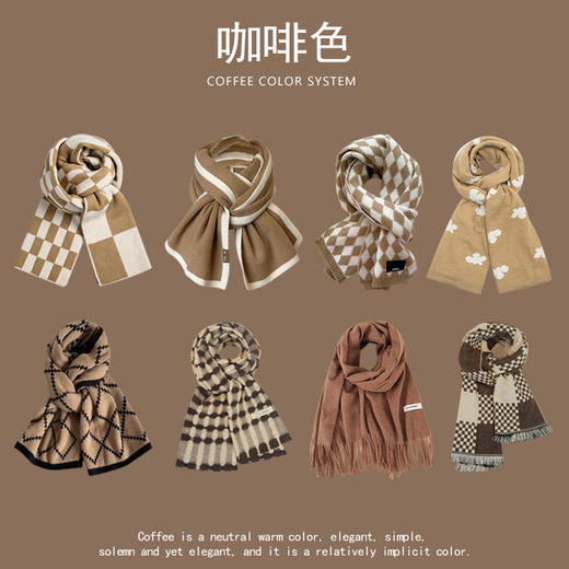 【加厚披肩！潮流围脖】保暖百搭咖啡系列，新款围巾秋冬女潮流围脖，百搭披肩温暖燃，剪裁考究显贵气，加厚保暖倍舒适，潮流时尚设计 hh 商品图0