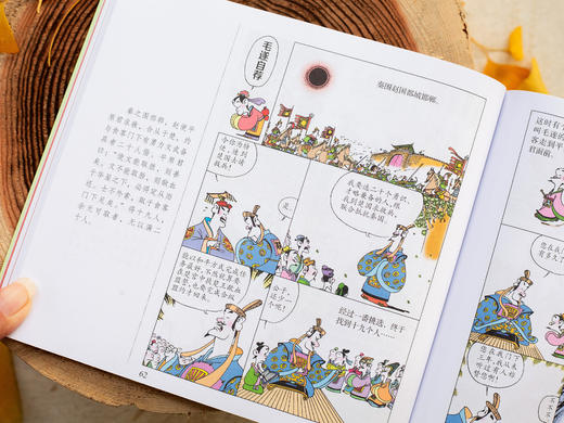 《蔡志忠给孩子的国学经典漫画》礼盒装全17册丨诸子百家+文史经典+神话志异，一套看尽国学经典（赠蔡志忠亲绘书签、画作、手账本） 商品图9