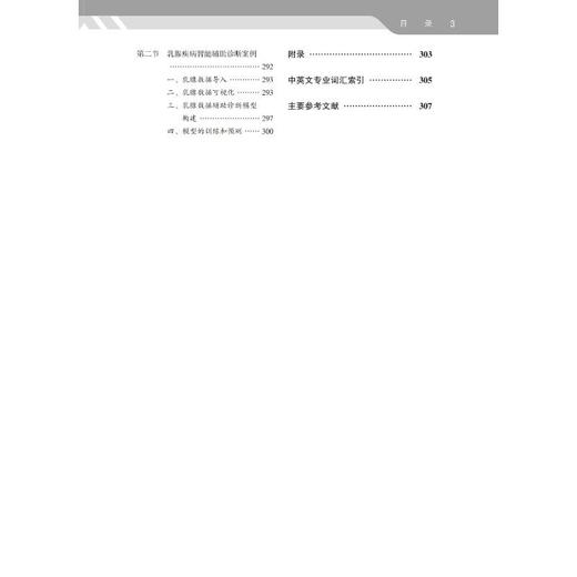 计算机应用基础 第8版 商品图4