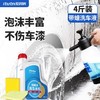 itutn/爱图腾洗车液车身水蜡强力去污高泡沫清洁剂喷蜡浓缩养护清 商品缩略图0